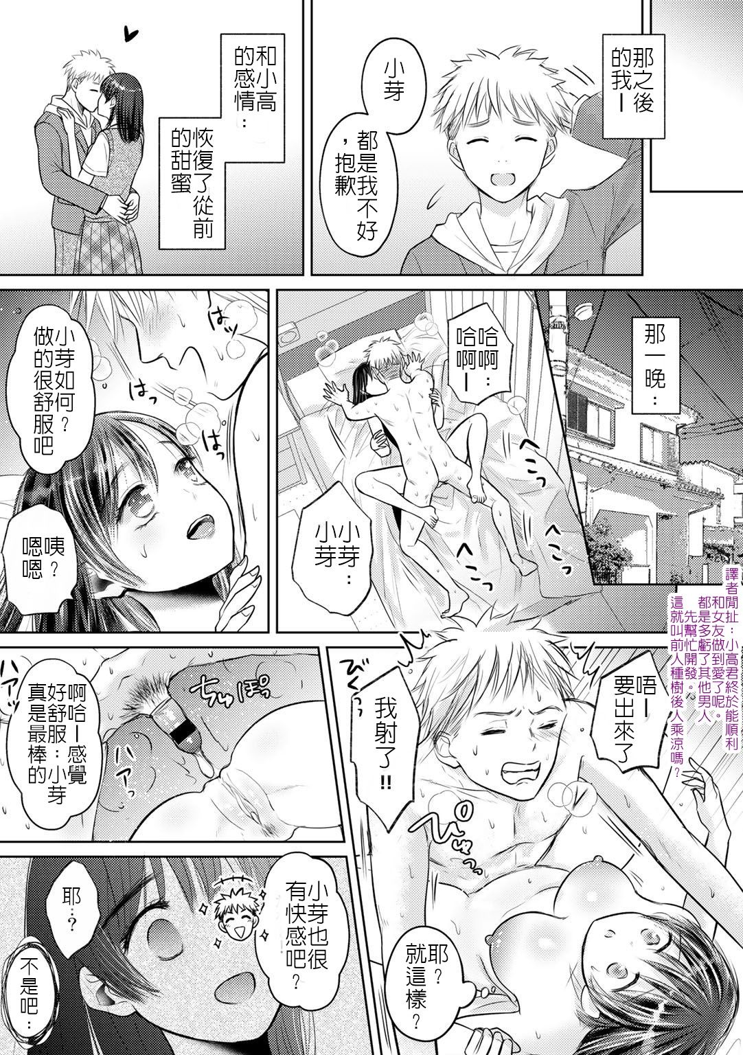 [雨砂糖] ネトラレコンビニ ～万引き女子校生お仕置き調教～ (COMICグーチョ vol.4) [中国翻訳] [DL版]