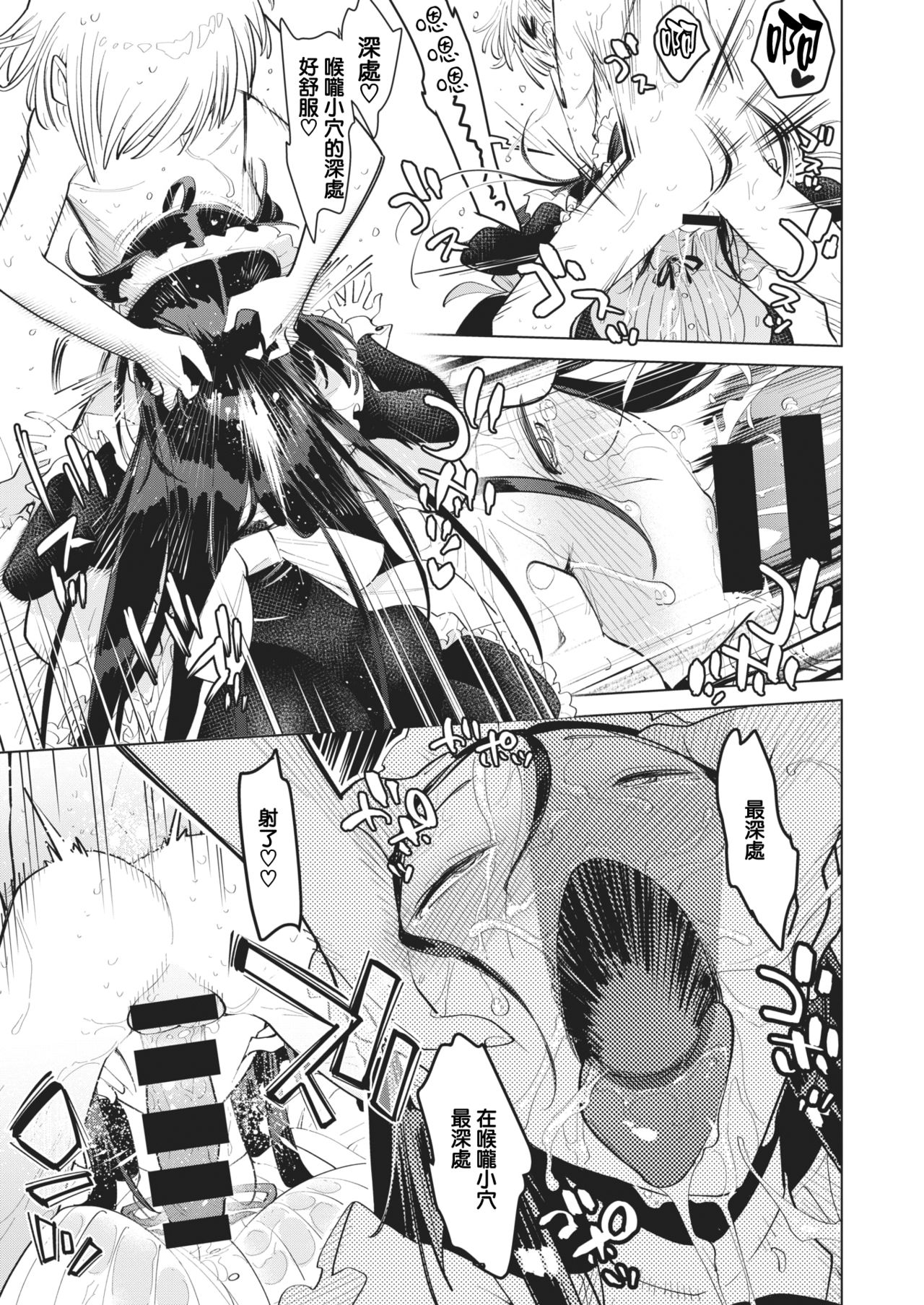 [ウラノキュウ] 最強おちんぽ♥とれ～にんぐ! (COMIC 快楽天ビースト 2021年6月号) [中国翻訳] [DL版]