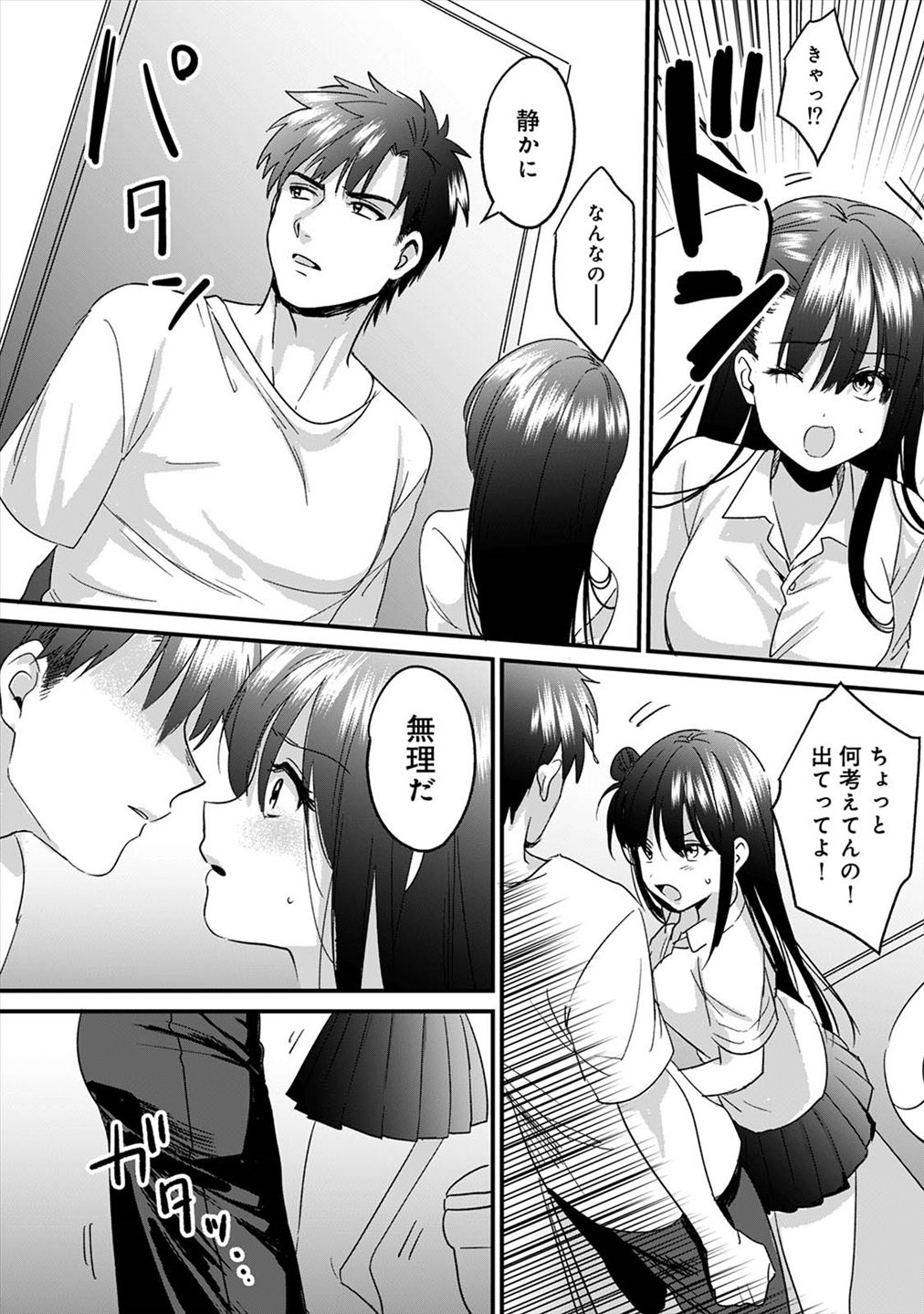 [朱尾、穴乱] 好みじゃないけど～ムカつく姉と相性抜群エッチ～（３）