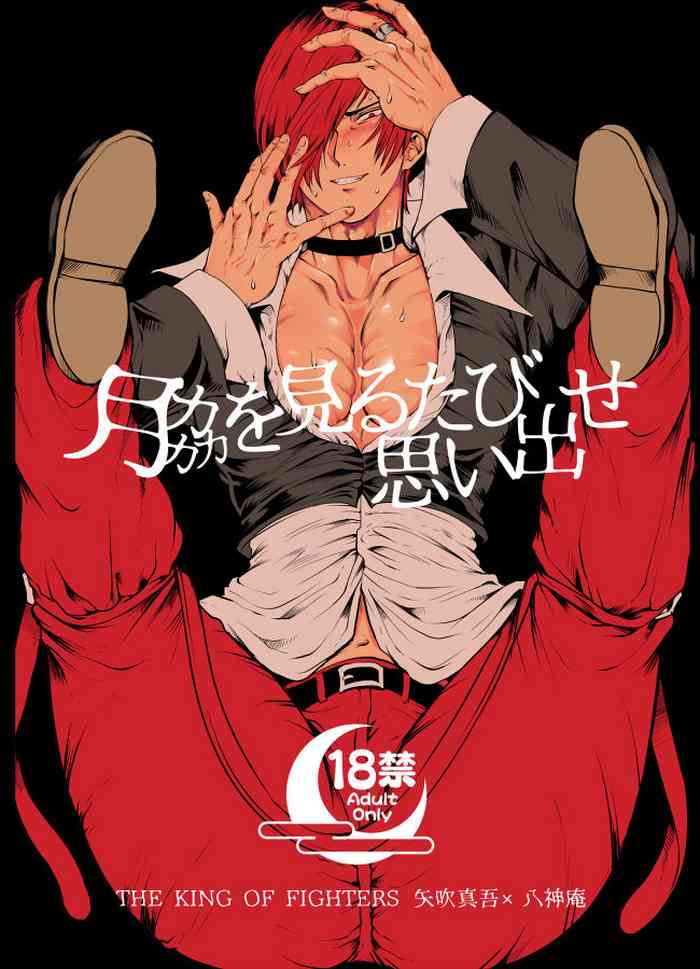 [一切皆苦 (都合により)] 脇を見るたび思い出せ (ザ・キング・オブ・ファイターズ) [DL版]