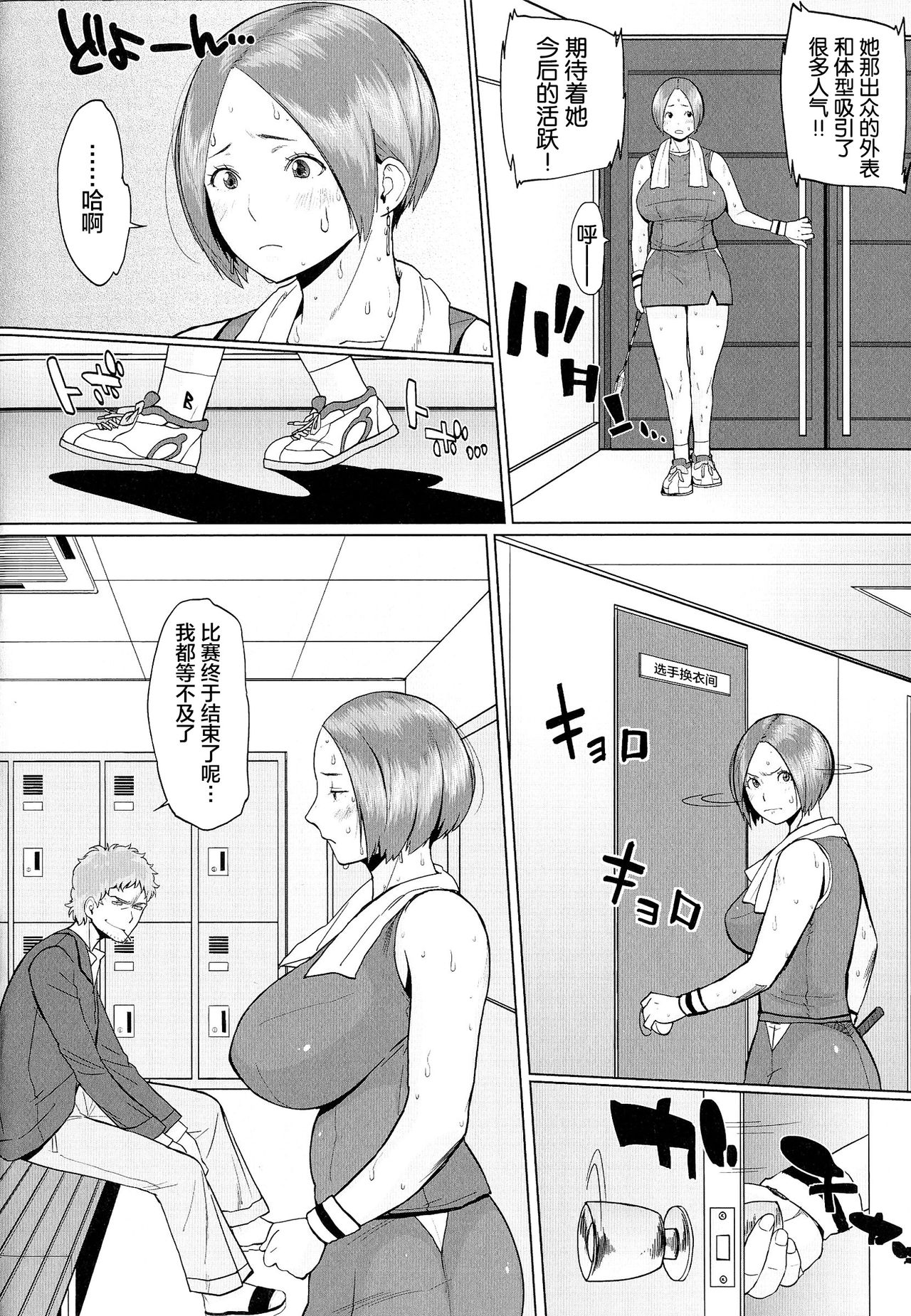 [室永叉焼] ぱいコミュ♡ [中国翻訳]