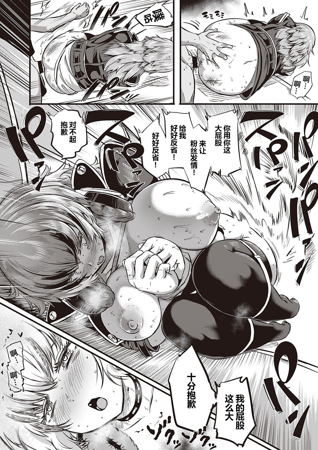 [かぱ] Sex Beat (コミック エグゼ 31) [中国翻訳] [DL版]