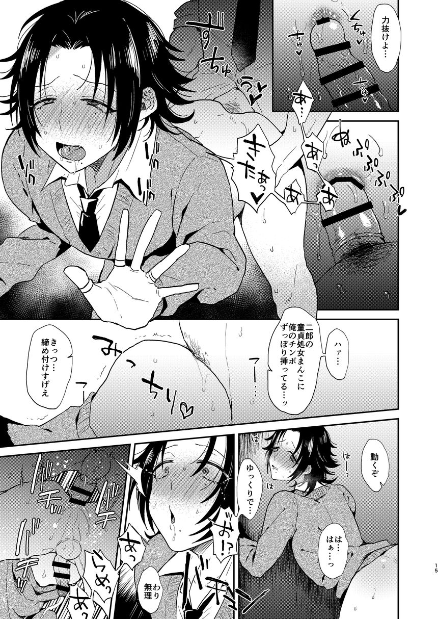 [マイコロジィ。 (藍那りゅむ)] ダチの二郎を彼女にしてイチャラブセックス (ヒプノシスマイク) [DL版]