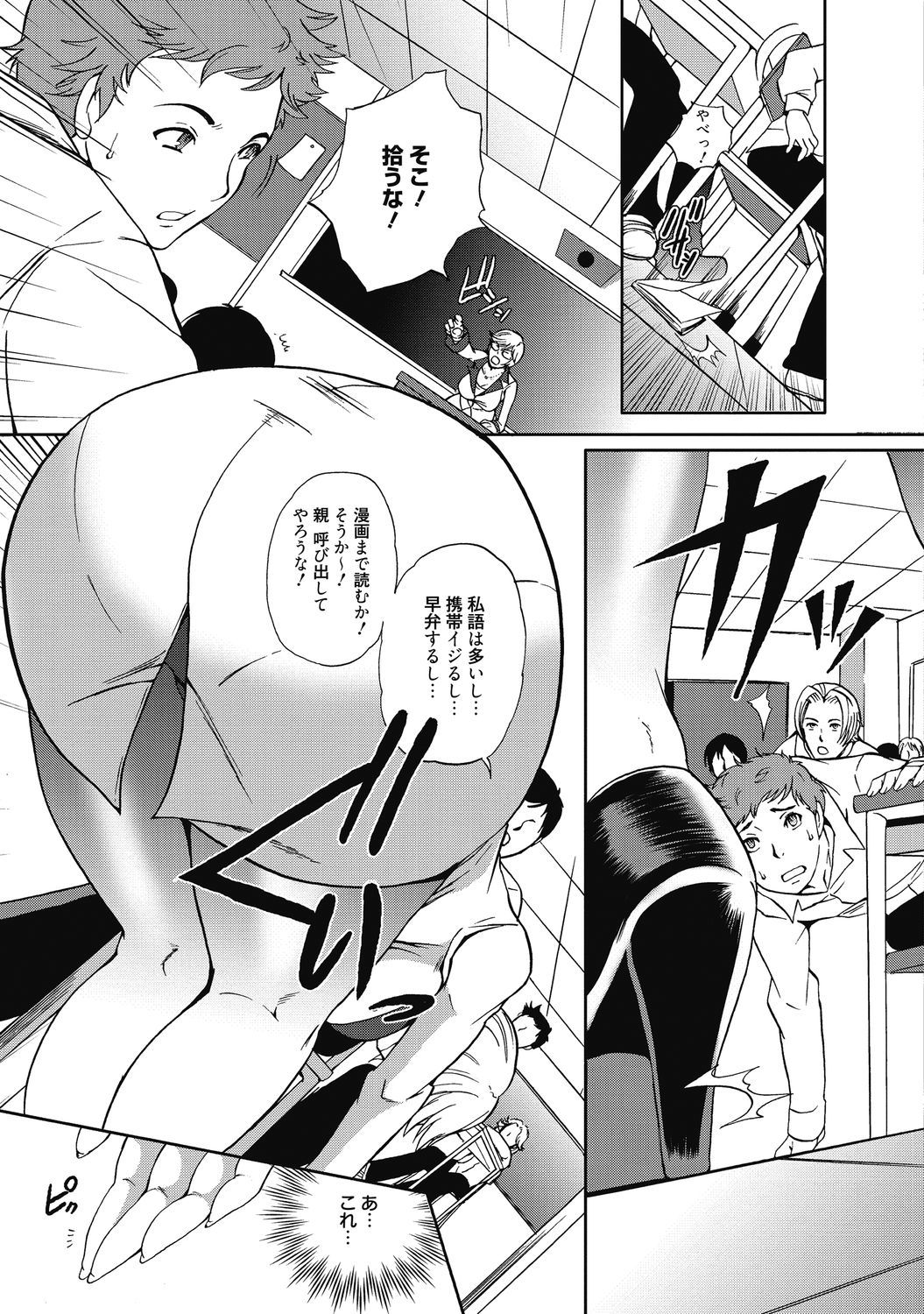 青春放課後-2人だけの課外授業-