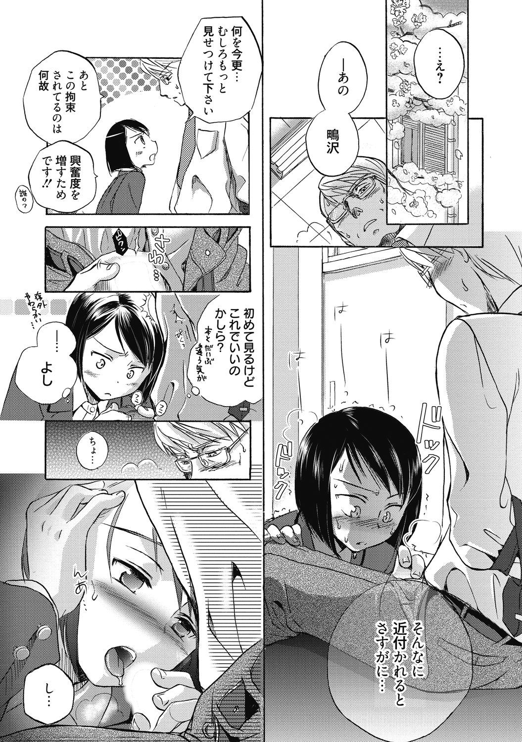 青春放課後-2人だけの課外授業-