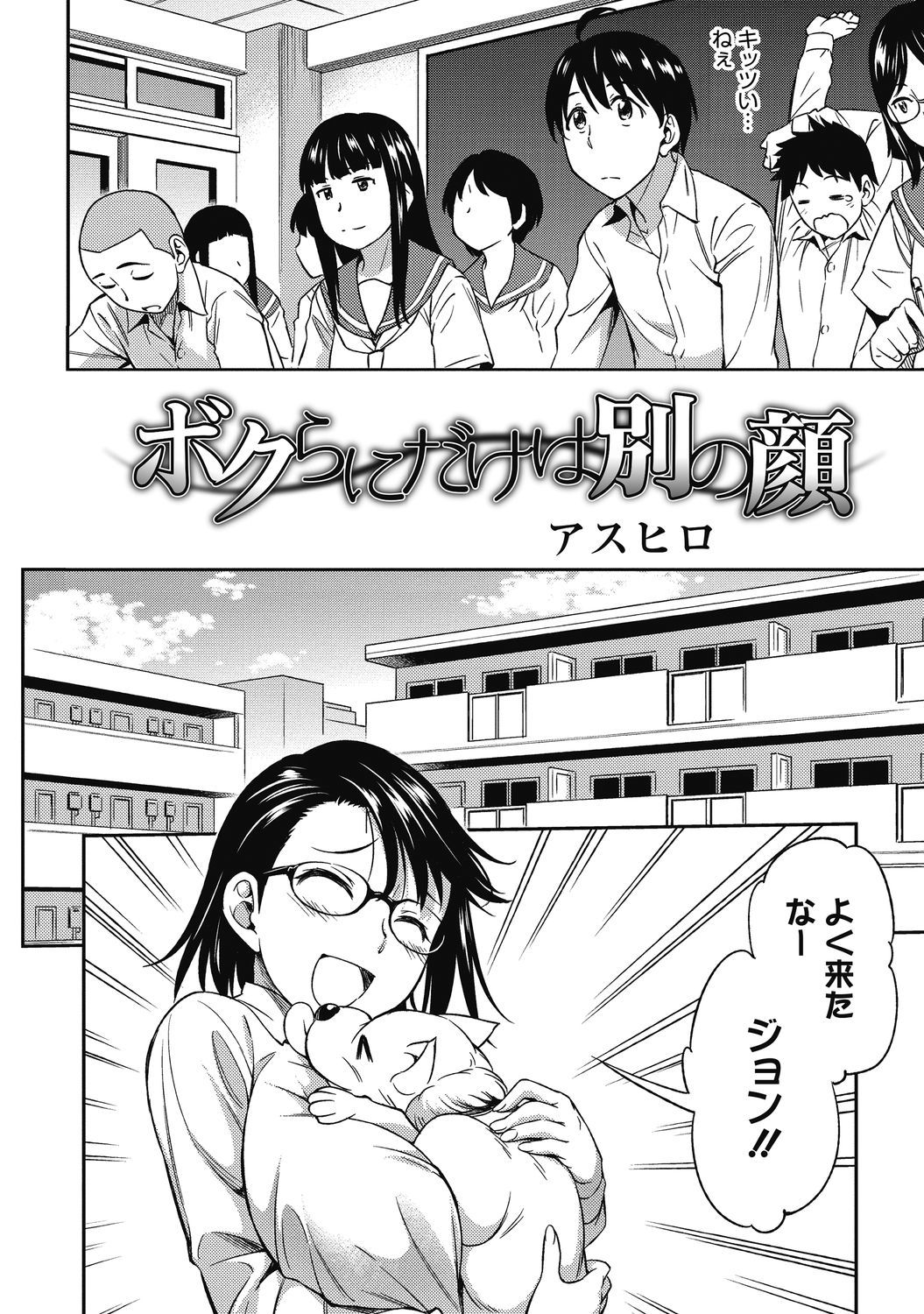 青春放課後-2人だけの課外授業-