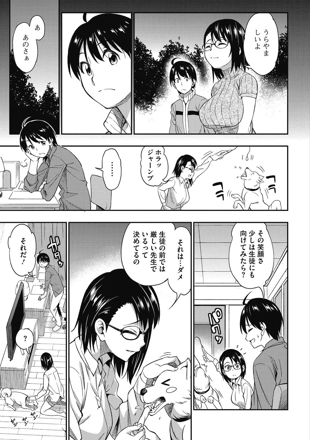 青春放課後-2人だけの課外授業-