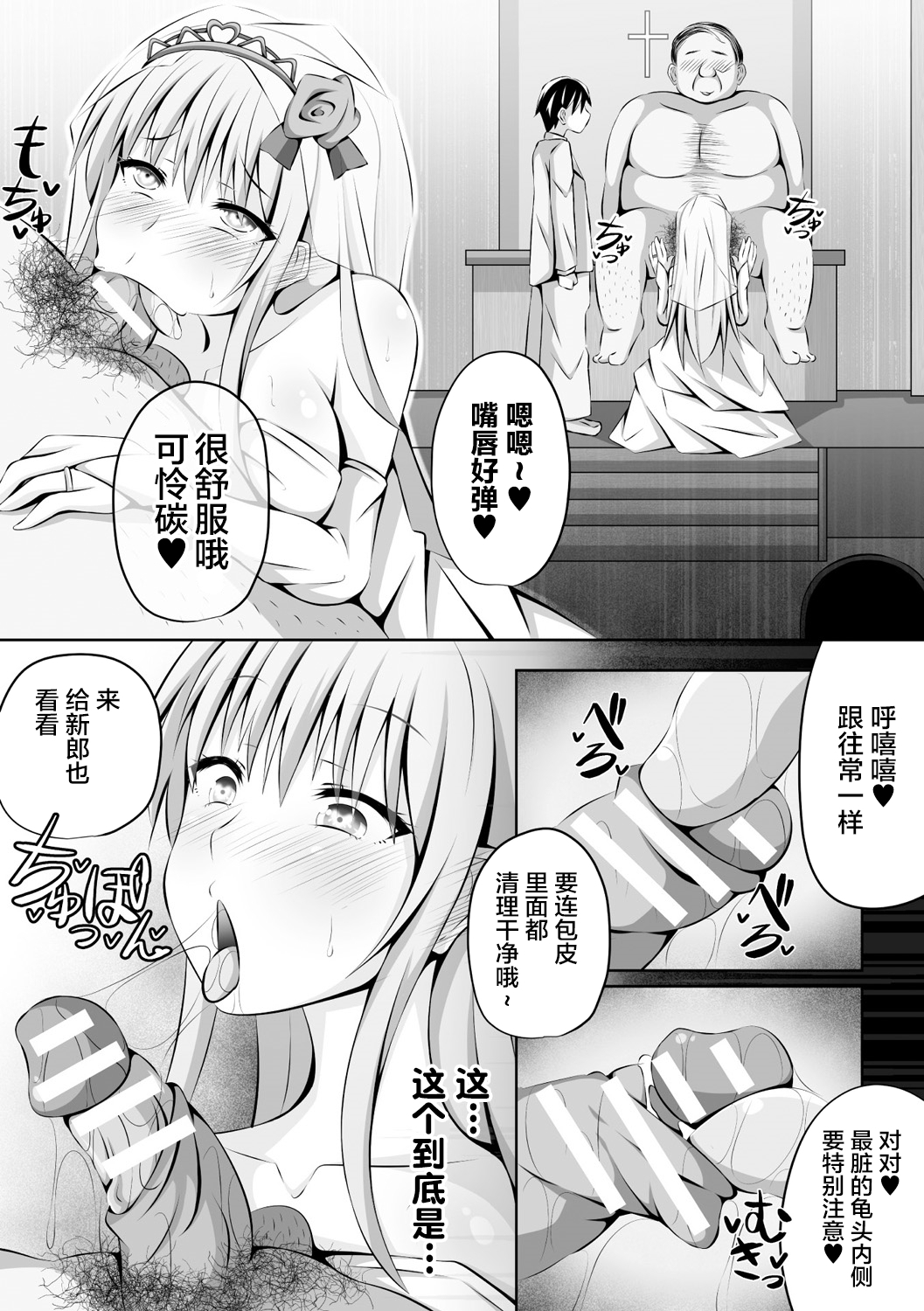 べっさつコミックアンリアル変態サイミン〜肉弁記落下下美少女タチ〜Vol。 1