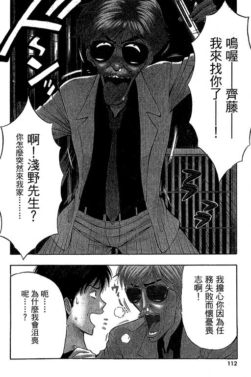 [長島超助]JET上司01