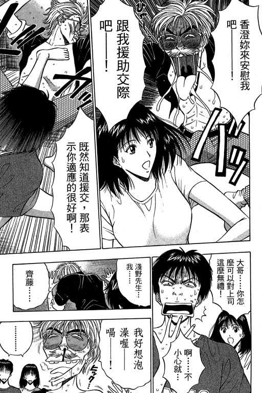 [長島超助]JET上司01