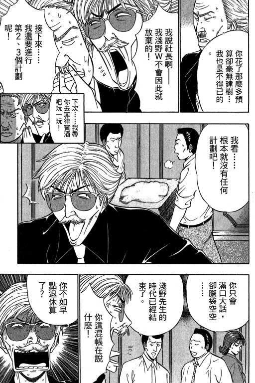 [長島超助]JET上司01