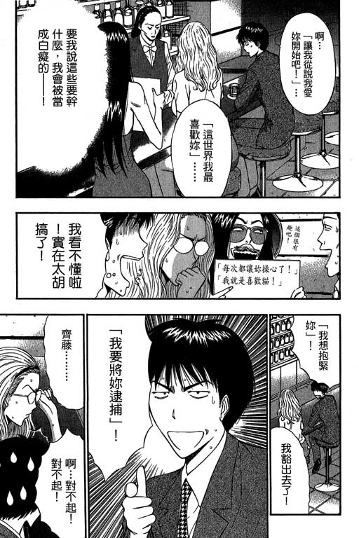 [長島超助]JET上司01