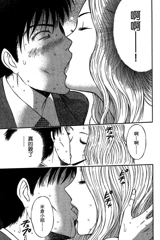 [長島超助]JET上司01