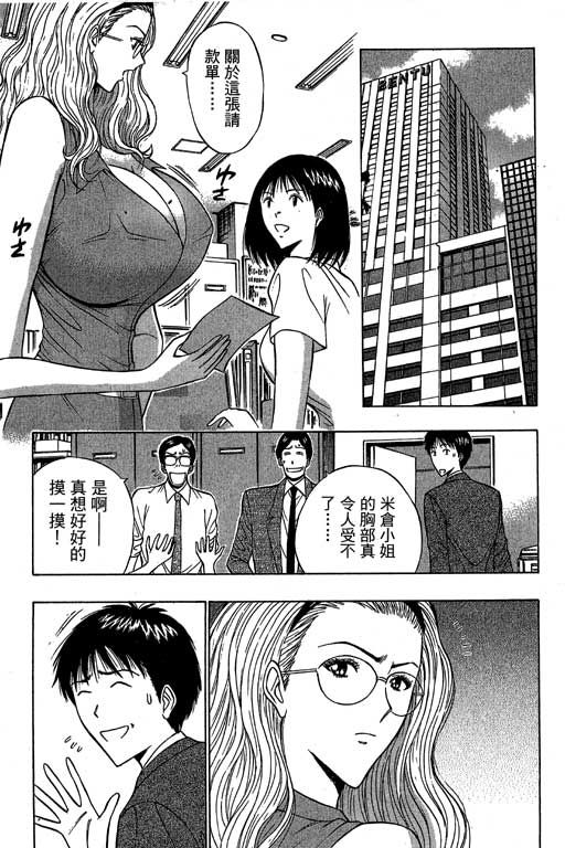 [長島超助]JET上司01