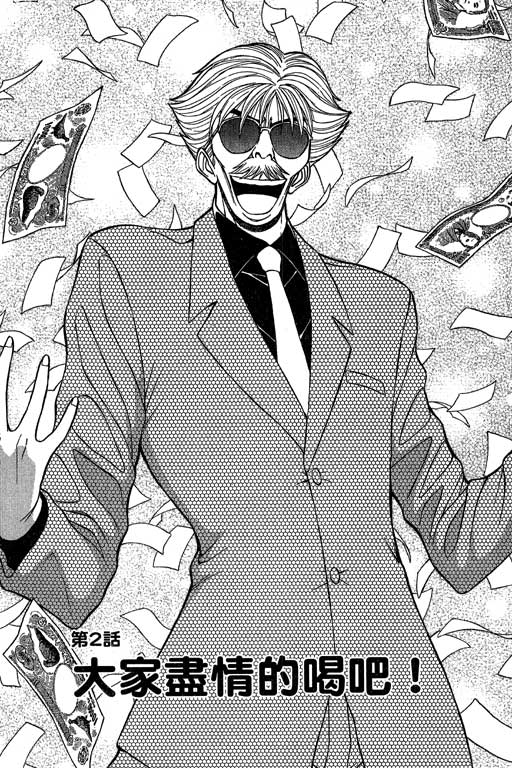 [長島超助]JET上司01