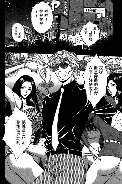 [長島超助]JET上司01