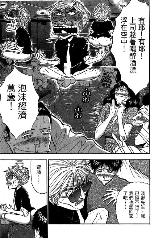 [長島超助]JET上司01