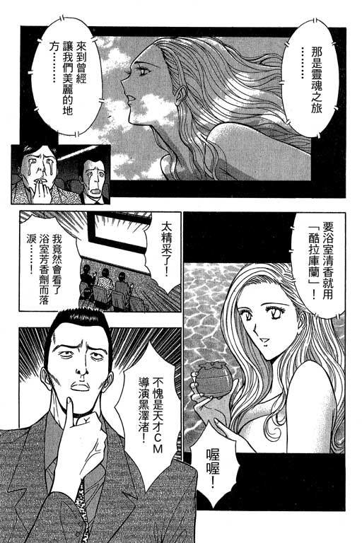 [長島超助]JET上司01