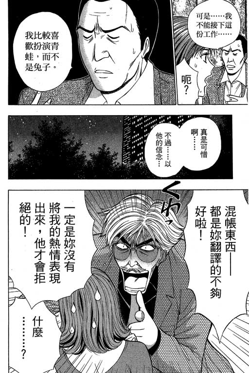 [長島超助]JET上司01