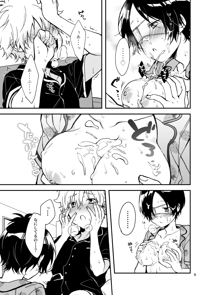 タブン、おまけ本。