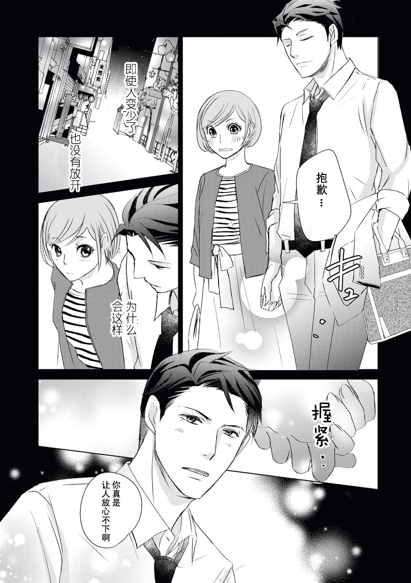 [志茂] 部長、2回目のセックスの件ですが [中国翻訳]