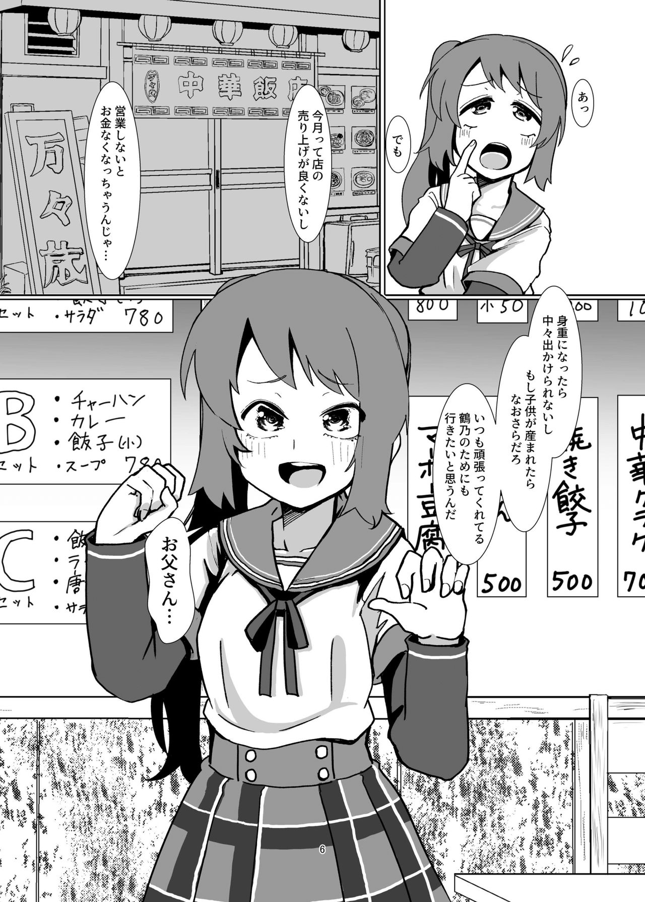 [邪魔台王国 (夢乃杜)] 由比家どきどき親子旅行 (マギアレコード 魔法少女まどか☆マギカ外伝) [DL版]