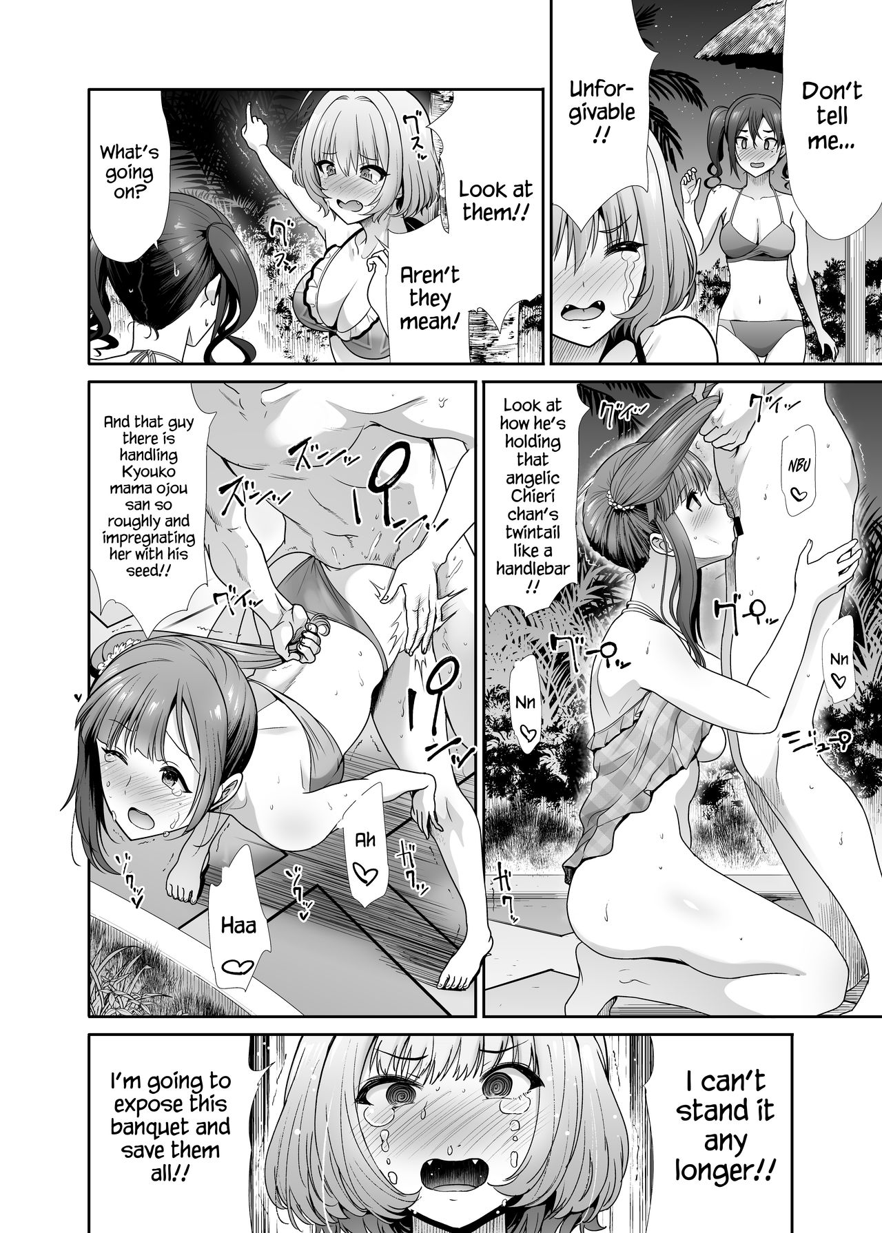 [たけまさ屋 (武将武)] 堕落ノ舞踏会 (アイドルマスター シンデレラガールズ) [英訳] [DL版]