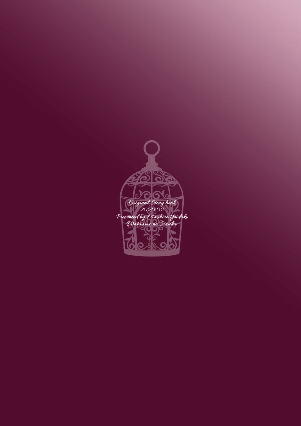 [わたあめのしずく (宵月ましろ)] 零れるは泡沫の雫 [DL版]