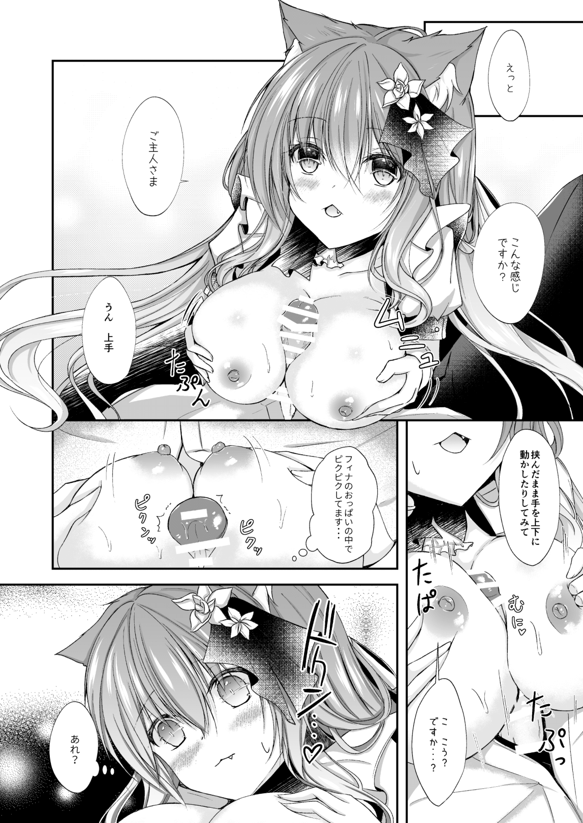 [わたあめのしずく (宵月ましろ)] メイドなにゃんこはミルクが飲みたい [DL版]