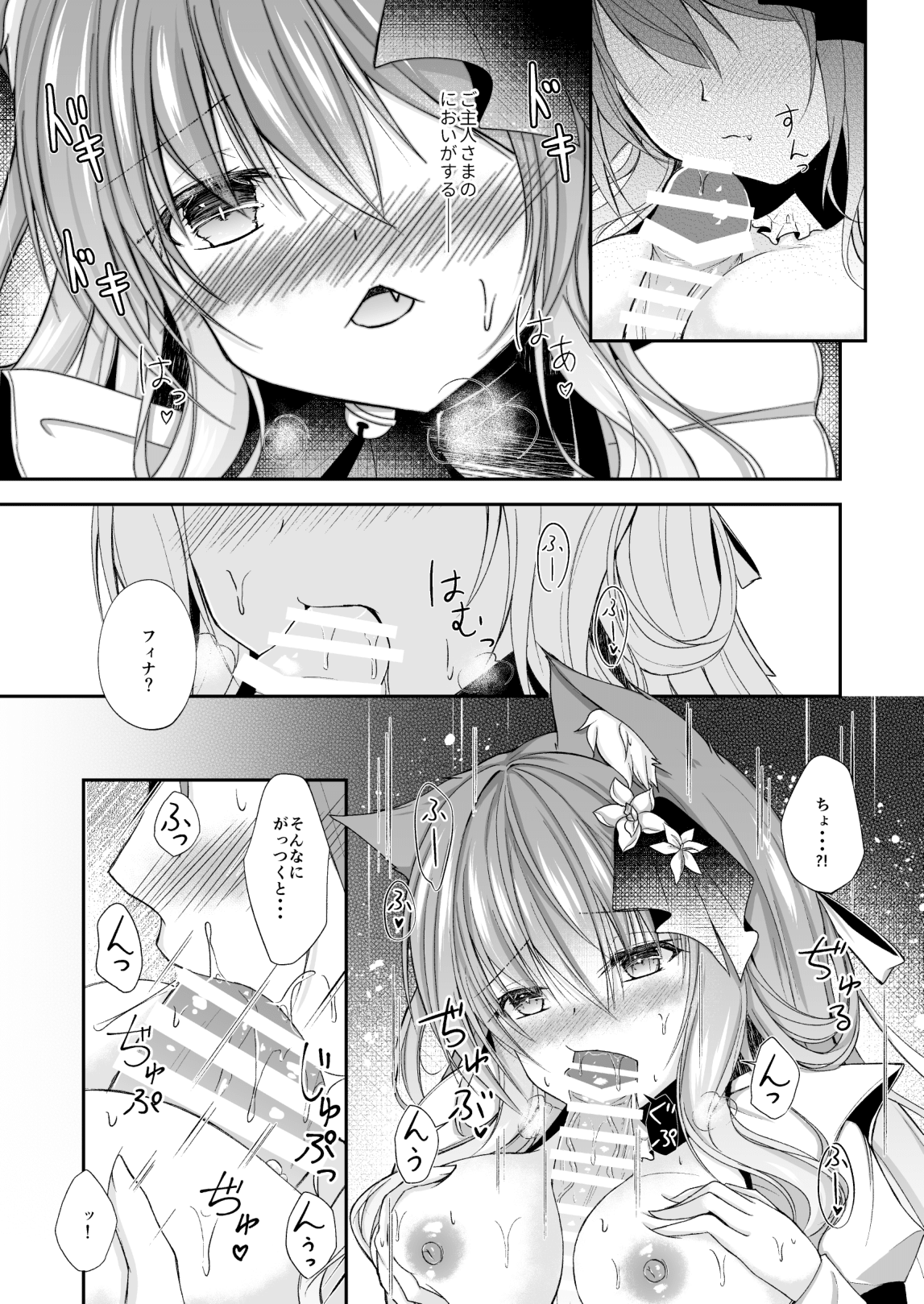 [わたあめのしずく (宵月ましろ)] メイドなにゃんこはミルクが飲みたい [DL版]