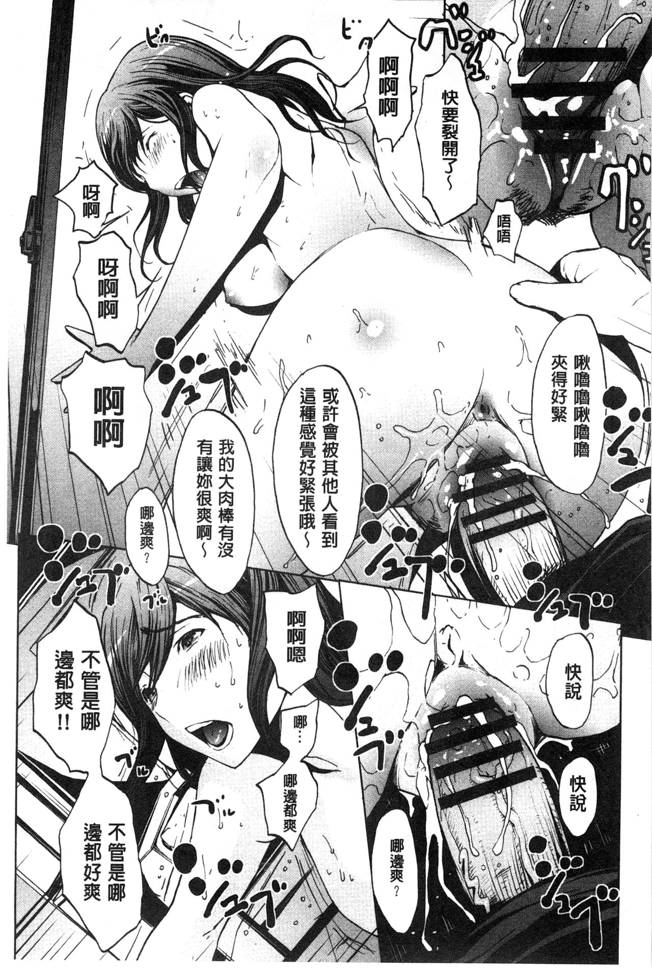 [OKAWARI] 淫乱で清純 [中国翻訳]