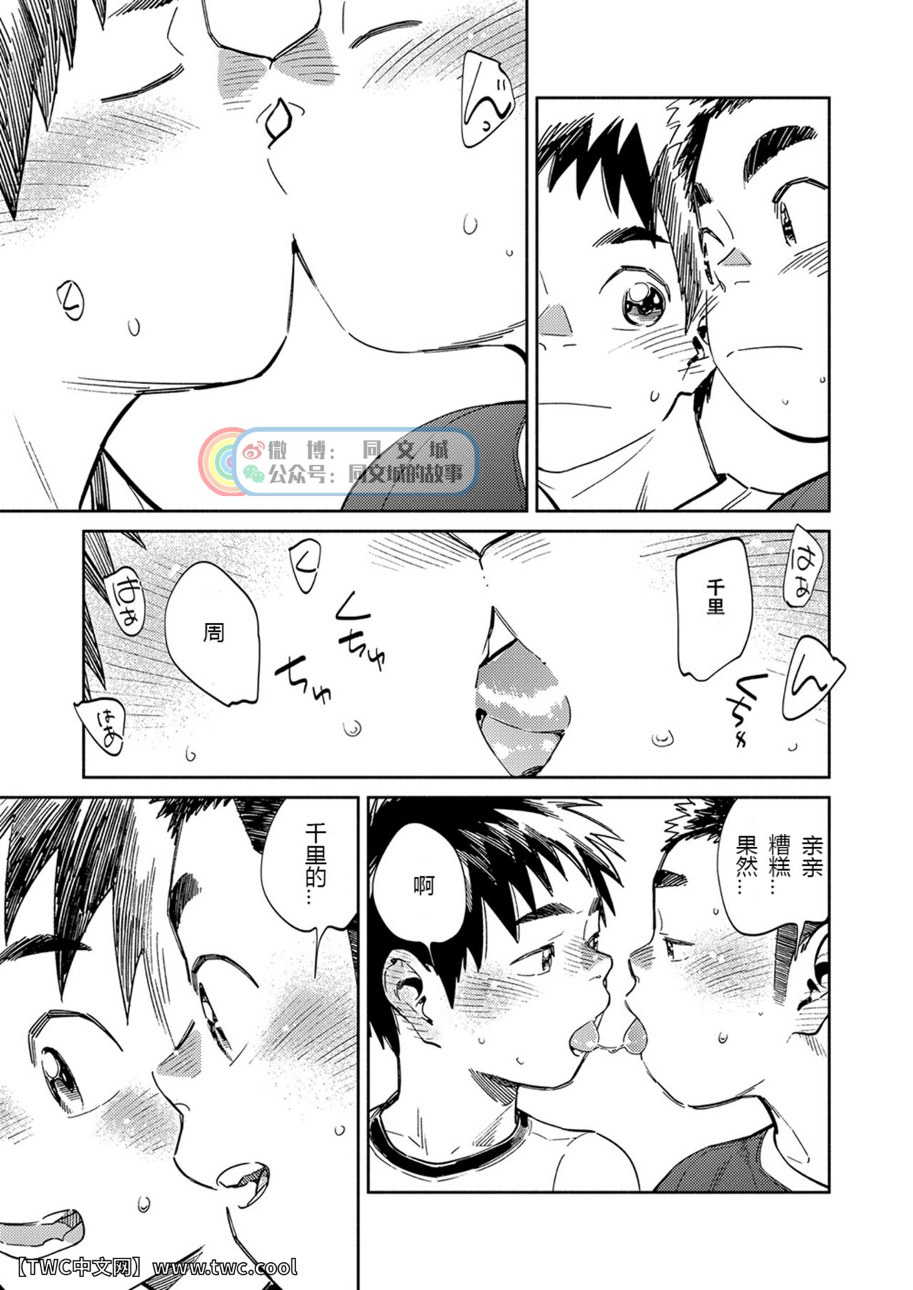 [少年ズーム (重丸しげる)] 月刊少年ズーム 2020年11月号 [中国翻訳] [DL版]