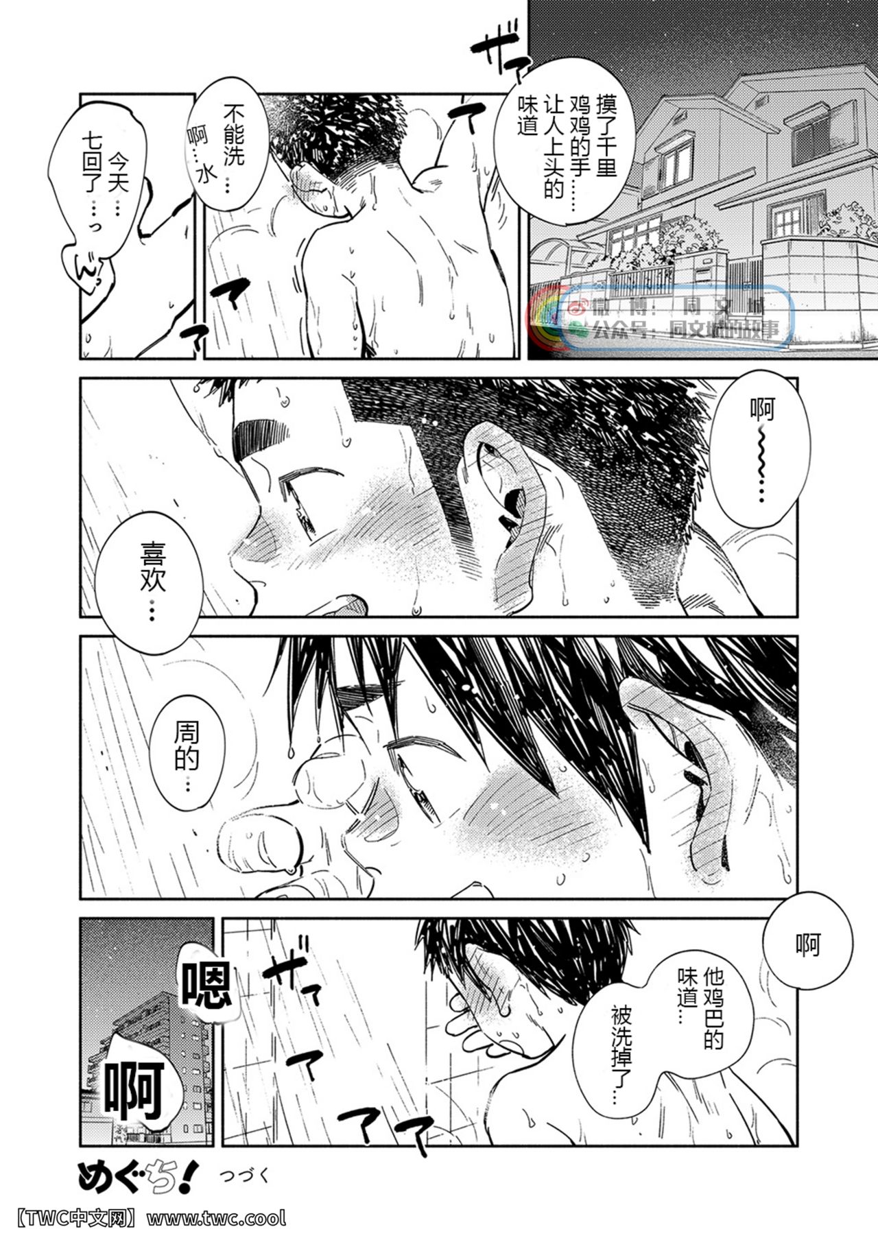 [少年ズーム (重丸しげる)] 月刊少年ズーム 2020年11月号 [中国翻訳] [DL版]