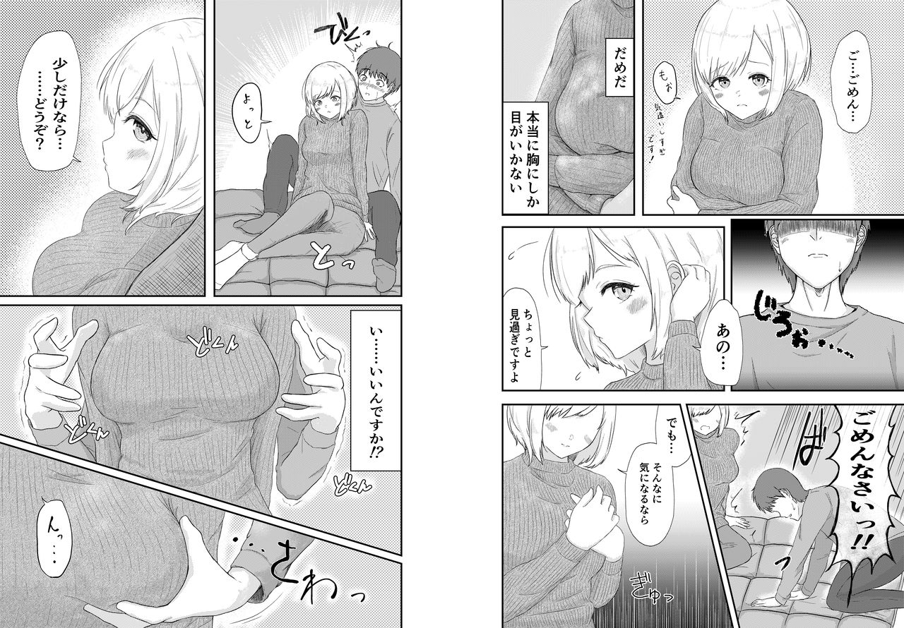 [ぱょちょ] ソロキャンプしてたら見知らぬ女性が訪ねてきて…!?