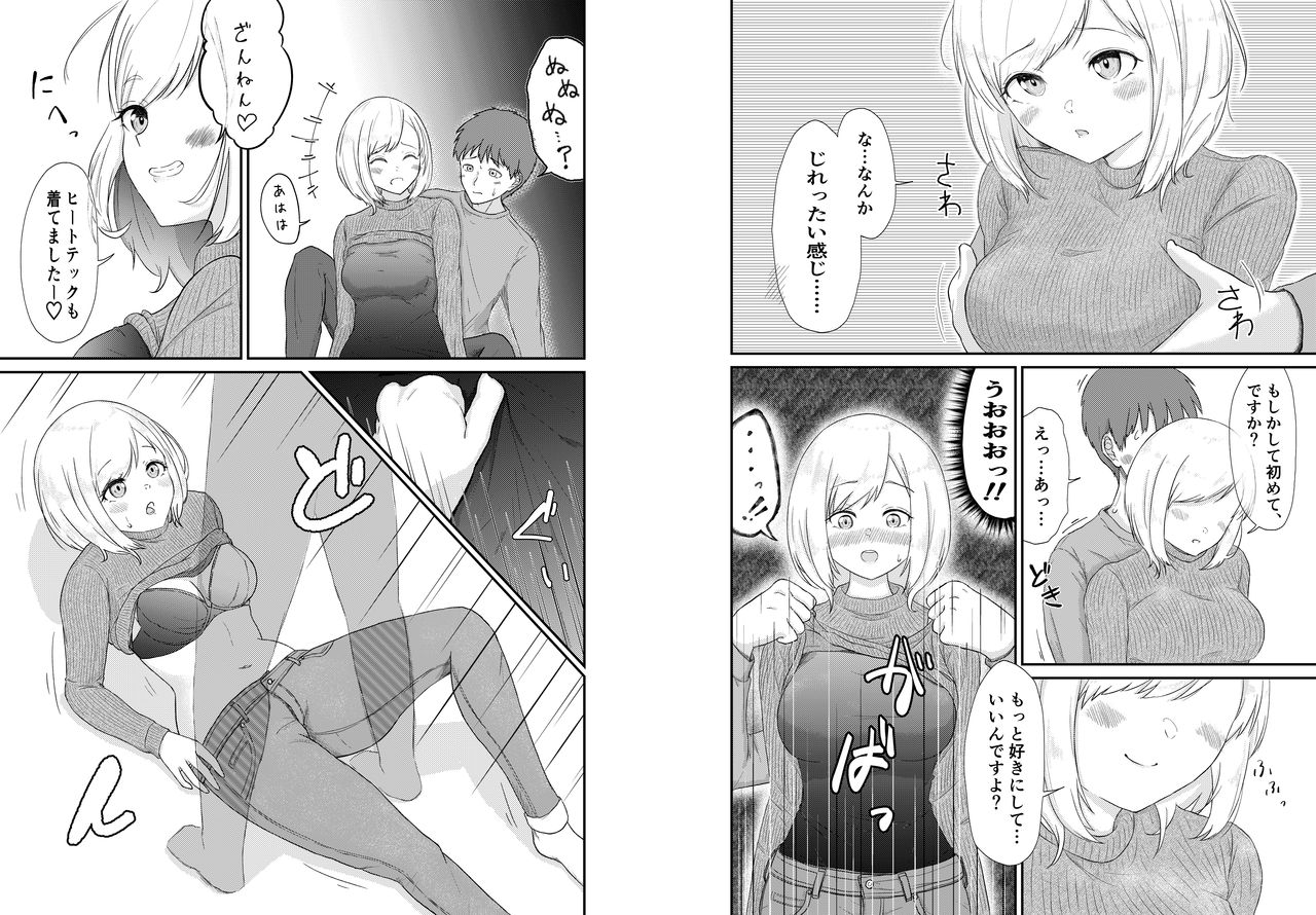 [ぱょちょ] ソロキャンプしてたら見知らぬ女性が訪ねてきて…!?