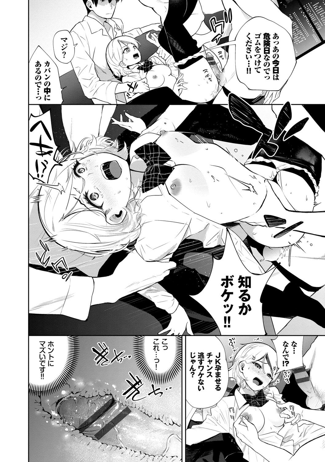 [魚山ケイジ] 堕落カノジョ [DL版]