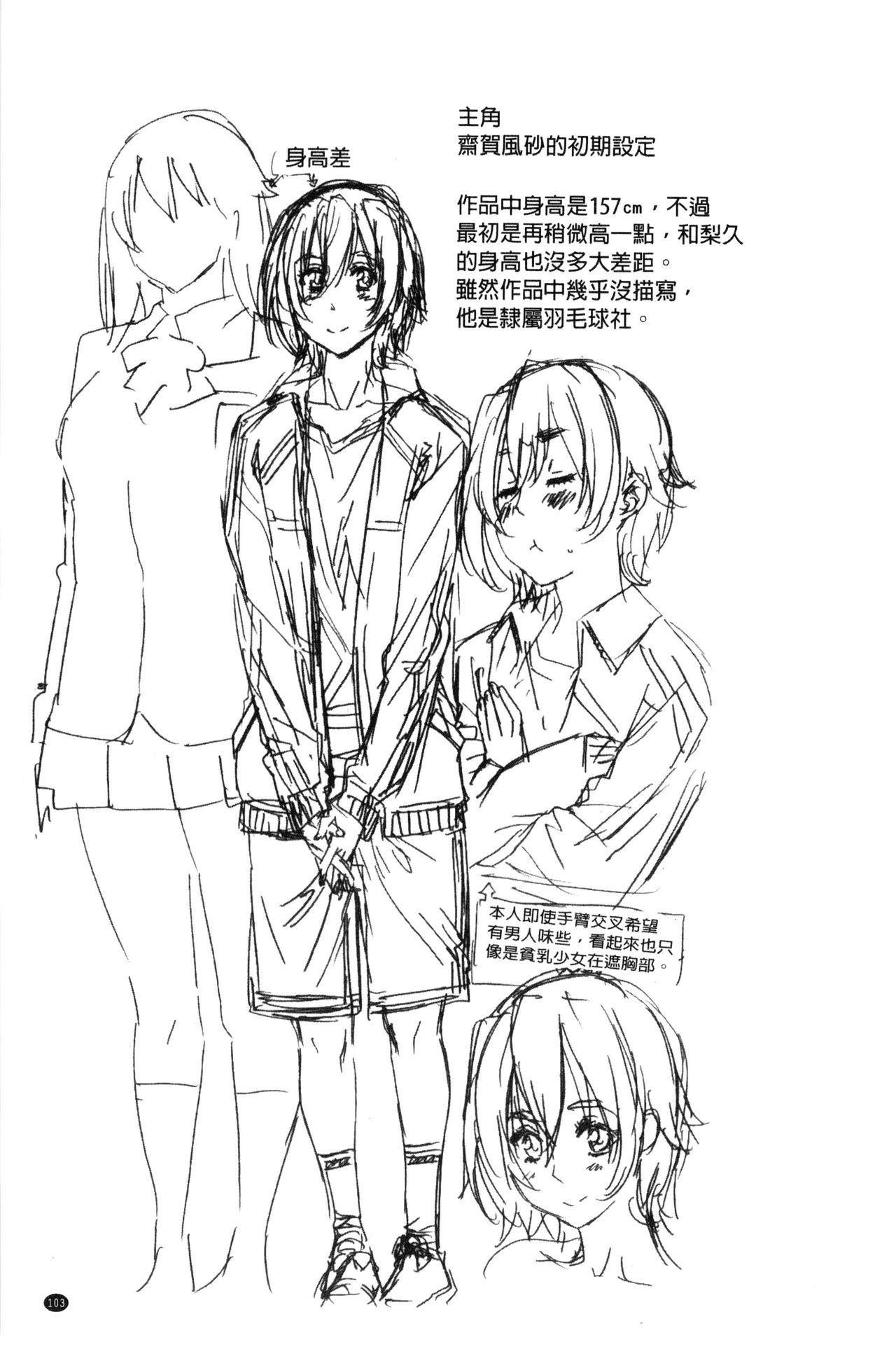 [MARUTA] 長身で無口の彼女が発情してきたらエロいよね？ [中国翻訳]