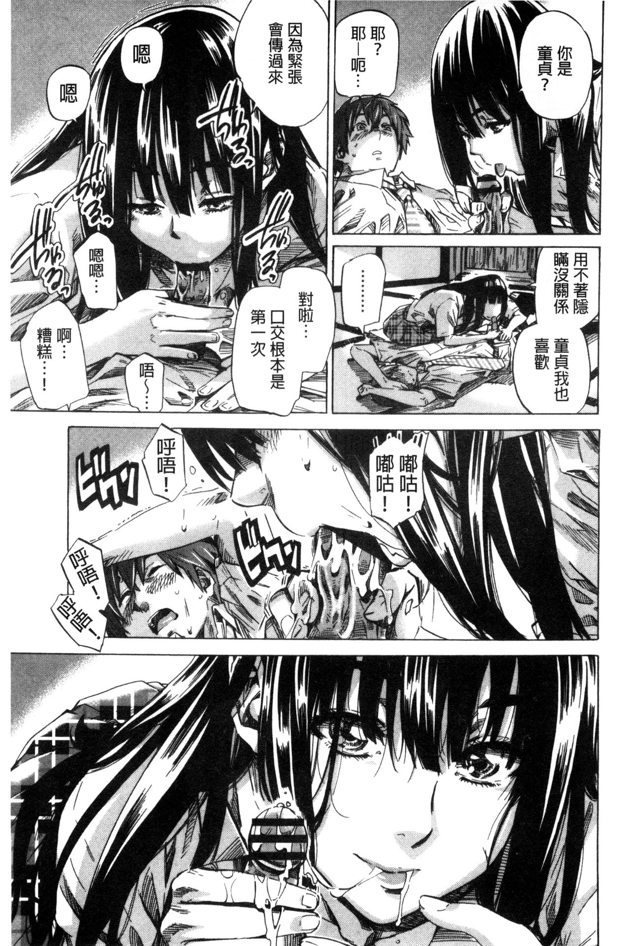 [MARUTA] 長身で無口の彼女が発情してきたらエロいよね？ [中国翻訳]