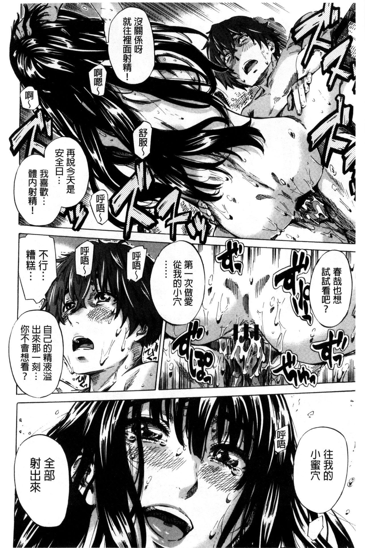 [MARUTA] 長身で無口の彼女が発情してきたらエロいよね？ [中国翻訳]