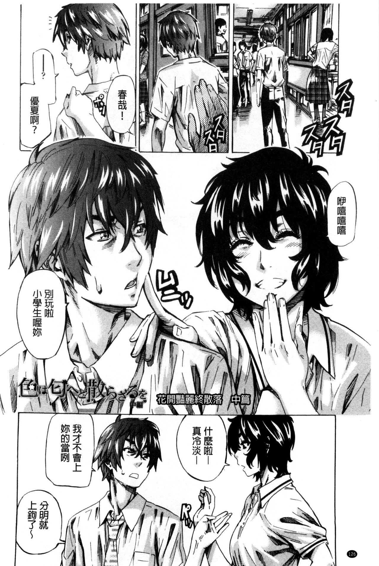 [MARUTA] 長身で無口の彼女が発情してきたらエロいよね？ [中国翻訳]