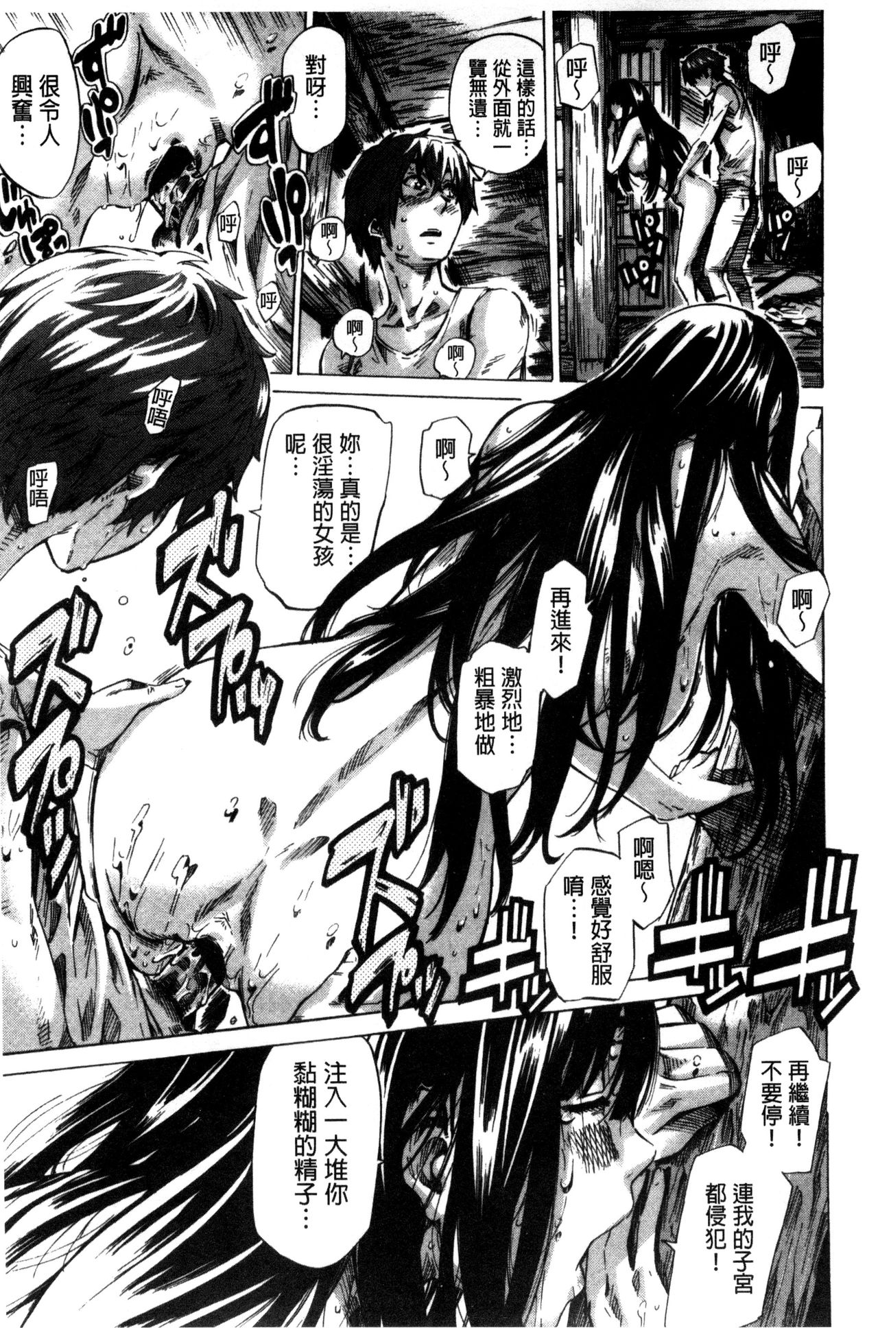 [MARUTA] 長身で無口の彼女が発情してきたらエロいよね？ [中国翻訳]