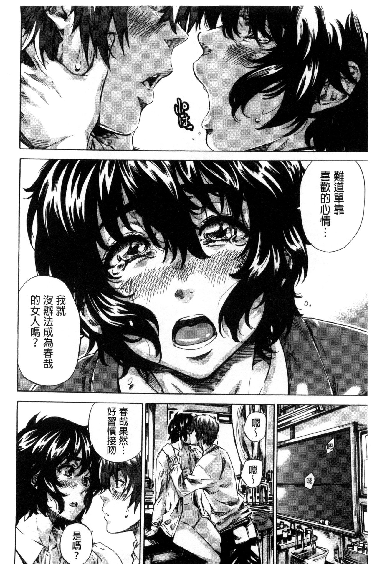 [MARUTA] 長身で無口の彼女が発情してきたらエロいよね？ [中国翻訳]