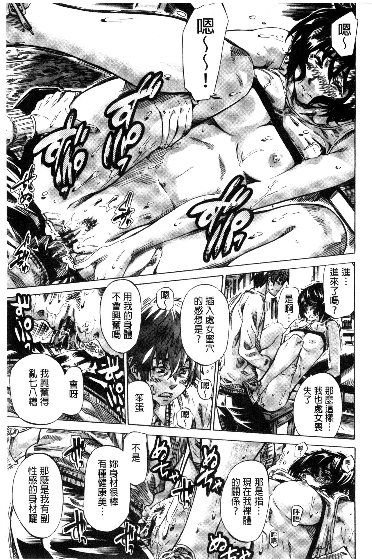 [MARUTA] 長身で無口の彼女が発情してきたらエロいよね？ [中国翻訳]