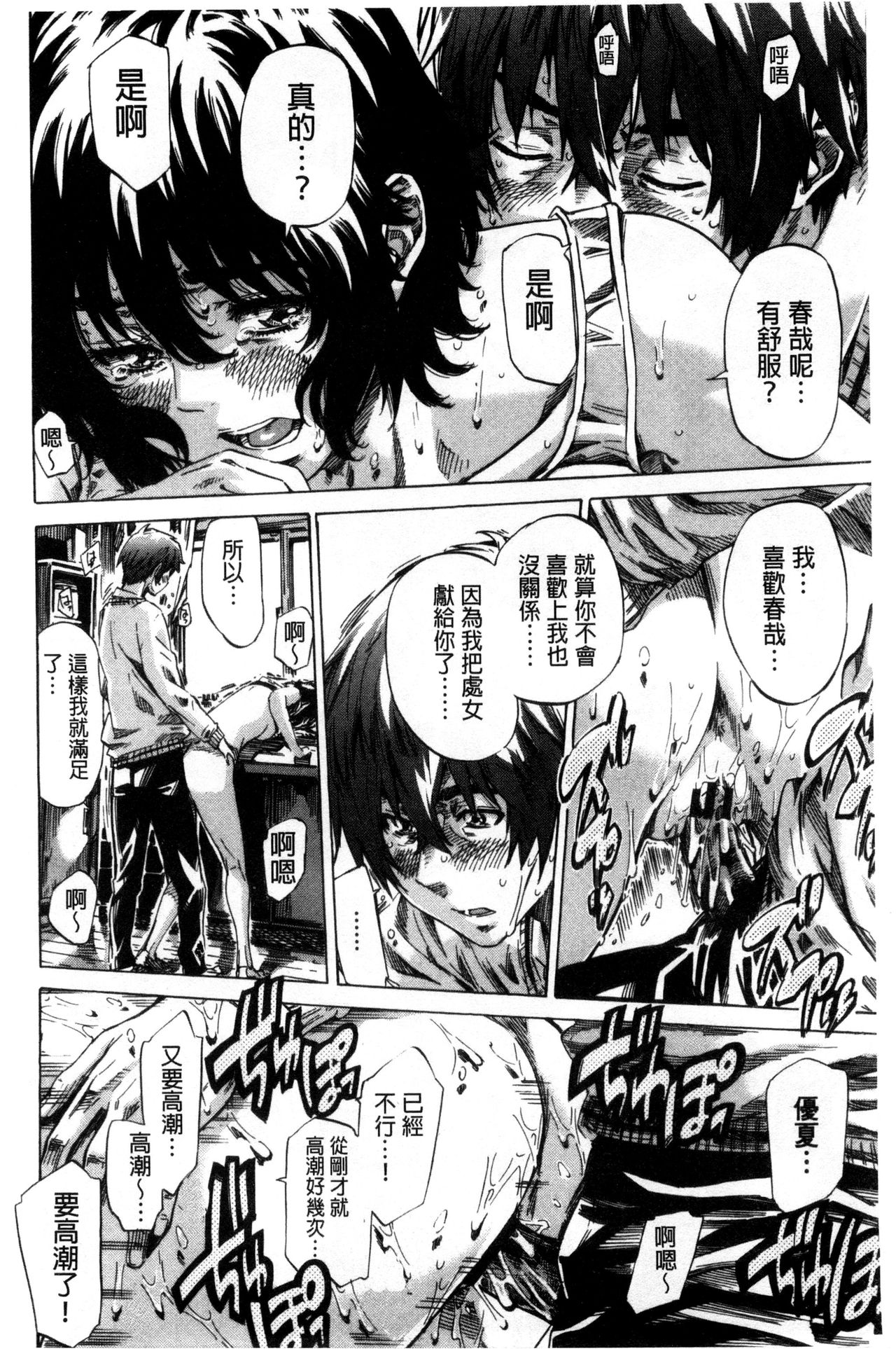 [MARUTA] 長身で無口の彼女が発情してきたらエロいよね？ [中国翻訳]