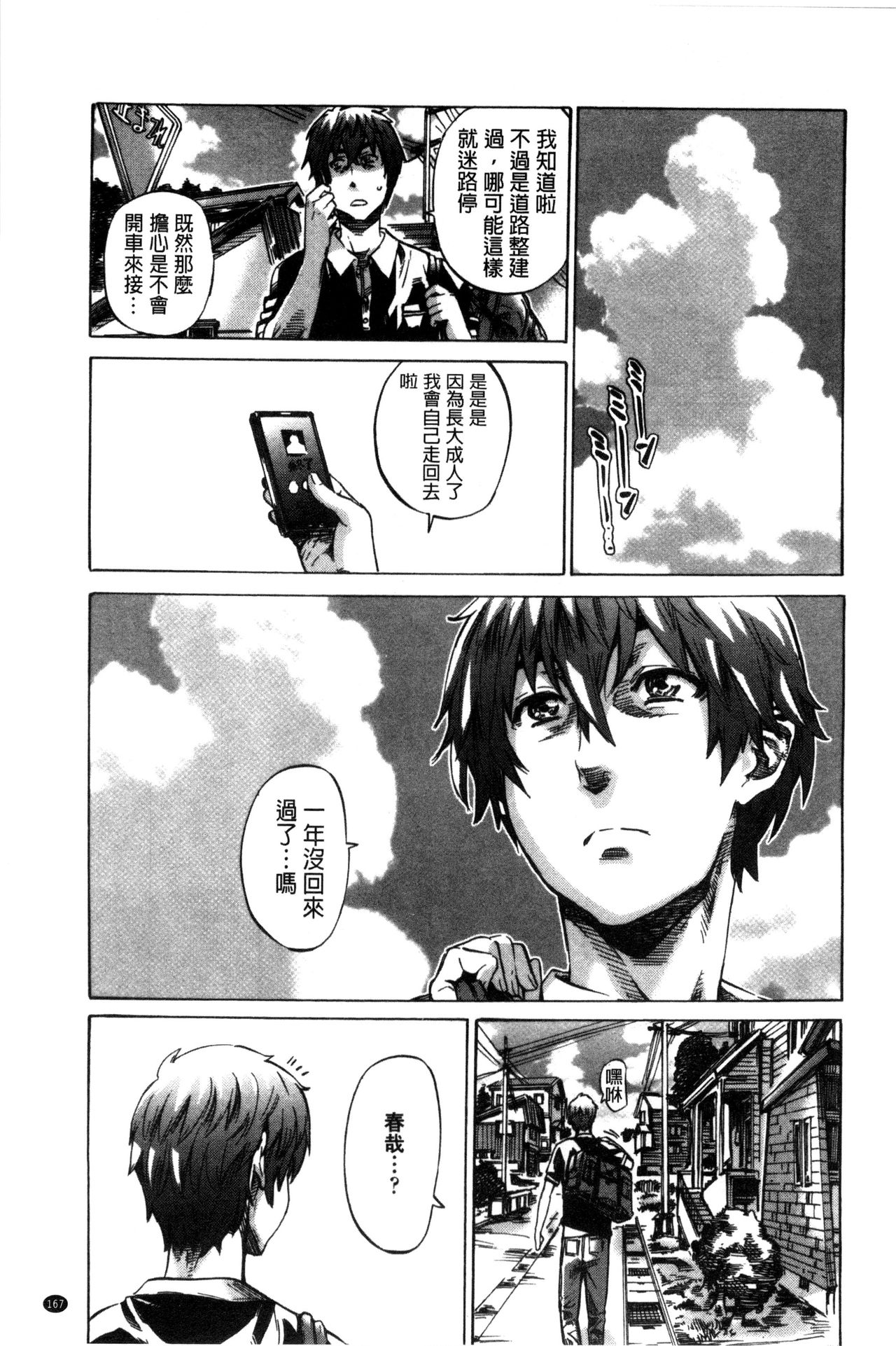 [MARUTA] 長身で無口の彼女が発情してきたらエロいよね？ [中国翻訳]