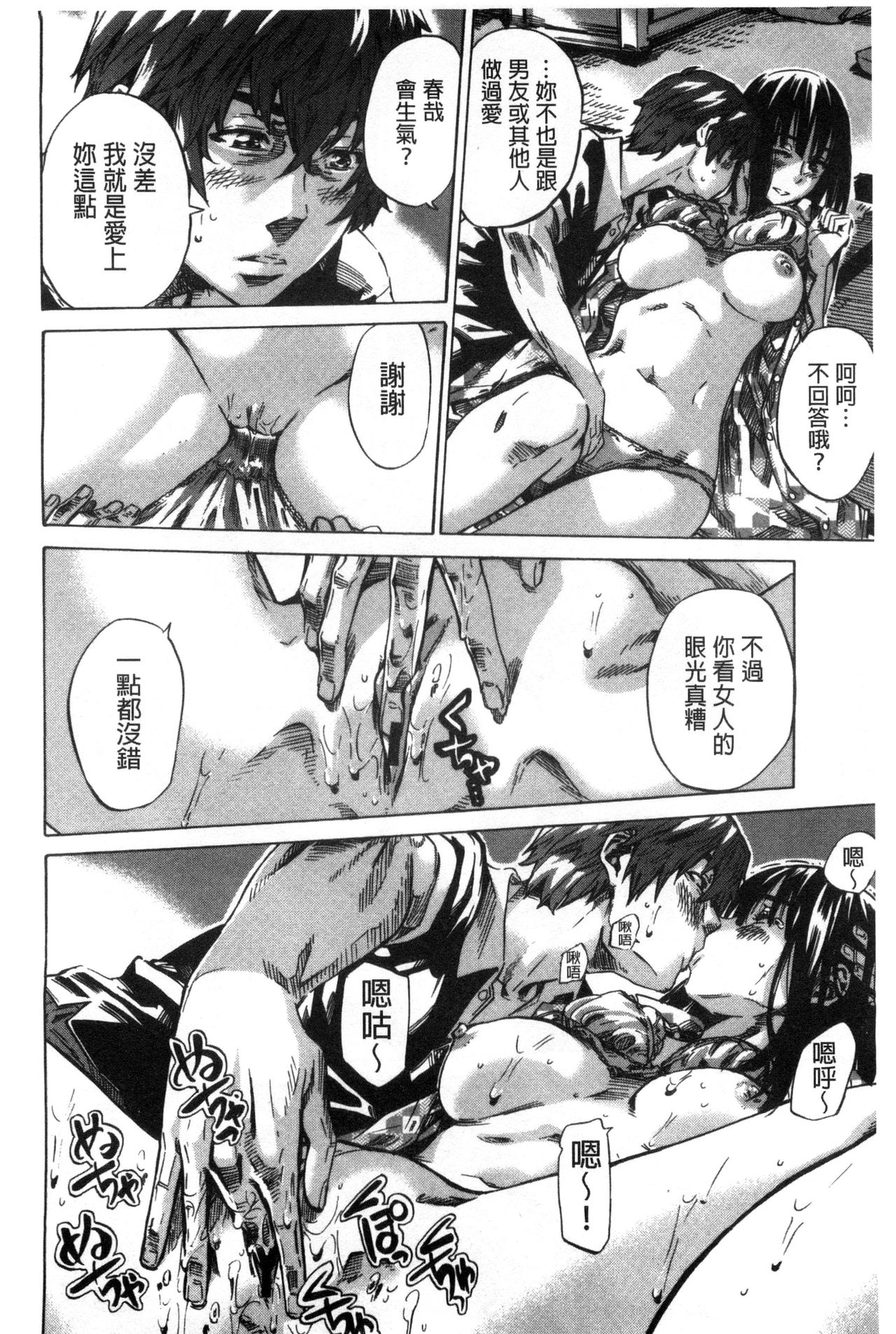 [MARUTA] 長身で無口の彼女が発情してきたらエロいよね？ [中国翻訳]