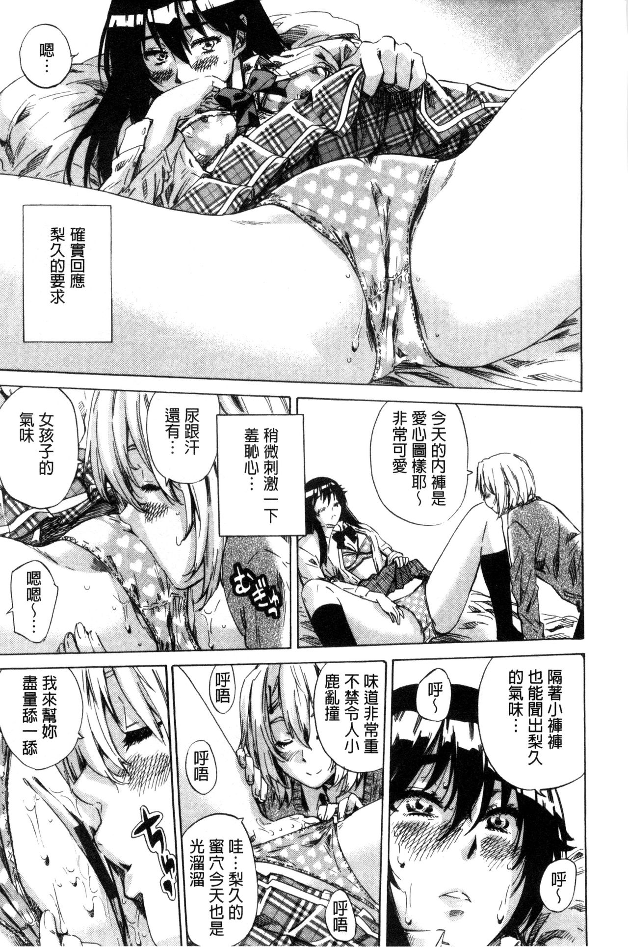 [MARUTA] 長身で無口の彼女が発情してきたらエロいよね？ [中国翻訳]