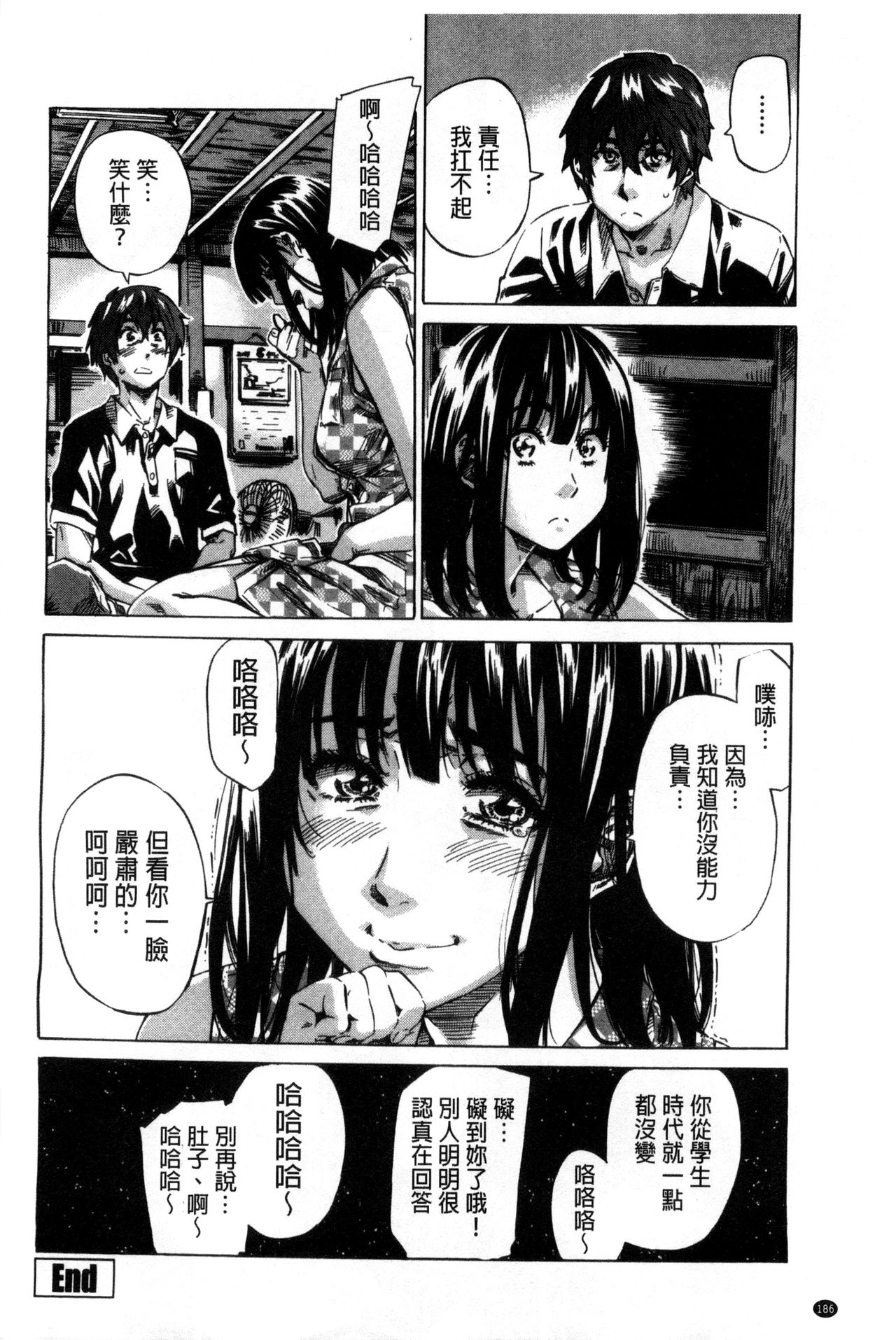 [MARUTA] 長身で無口の彼女が発情してきたらエロいよね？ [中国翻訳]