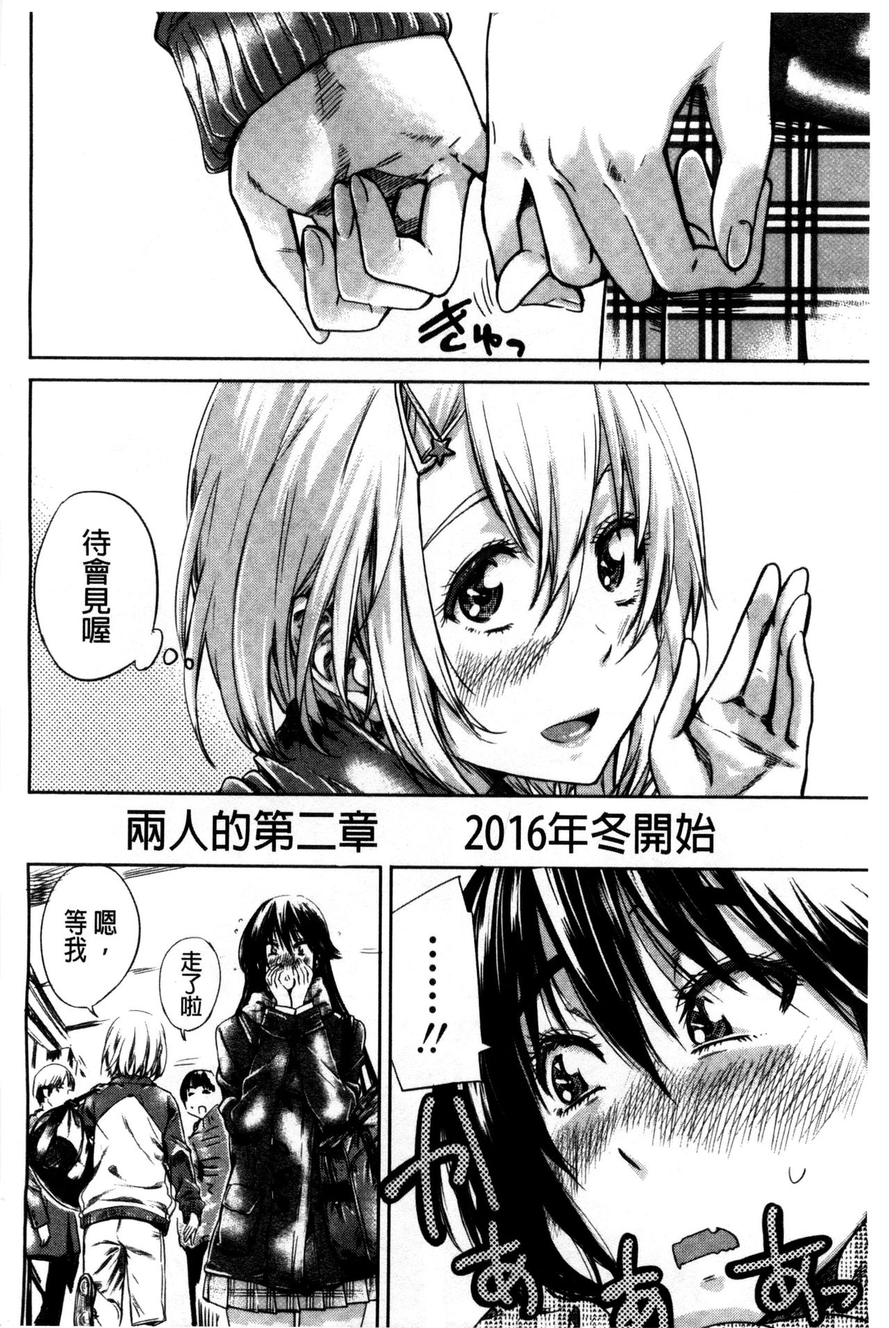 [MARUTA] 長身で無口の彼女が発情してきたらエロいよね？ [中国翻訳]