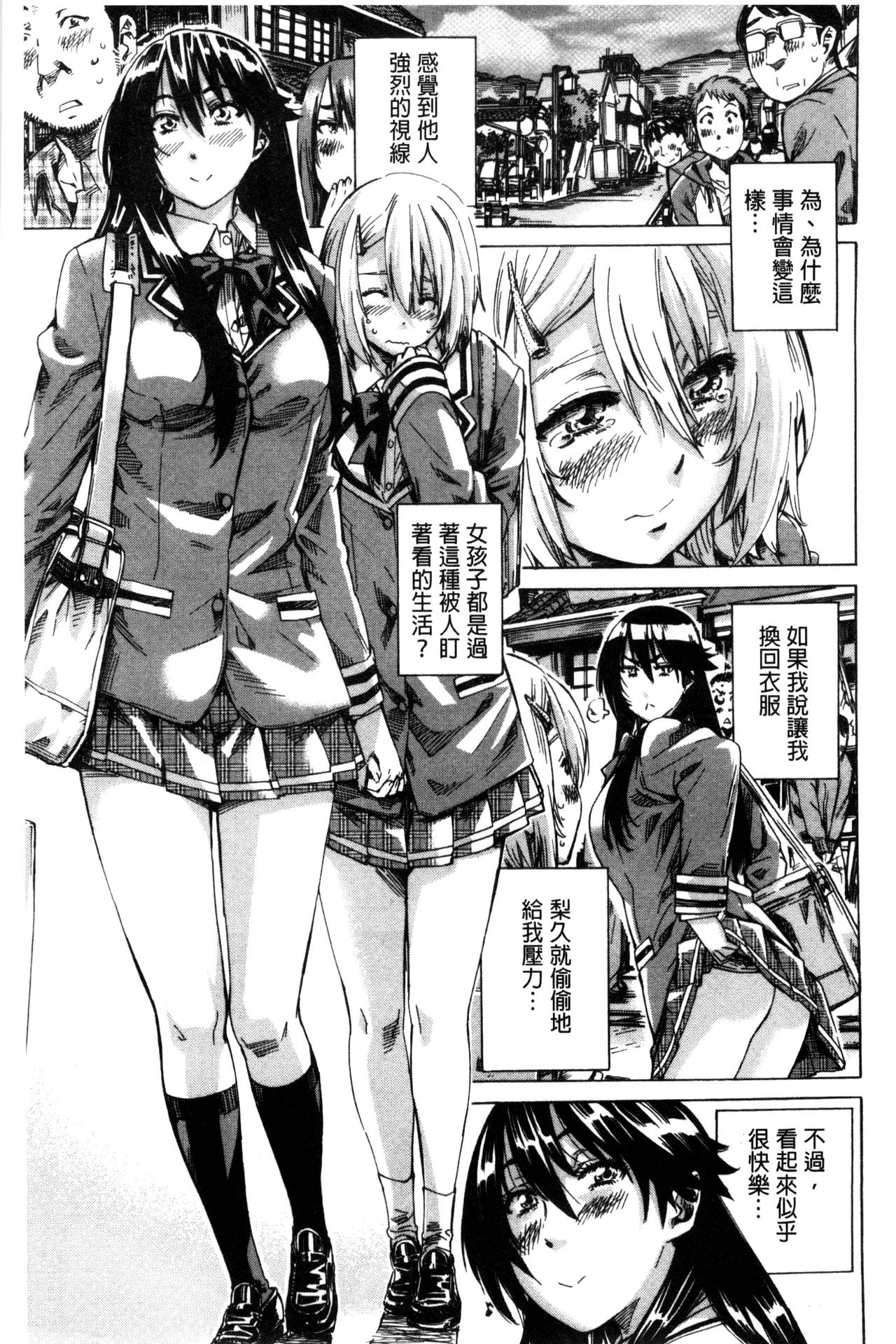 [MARUTA] 長身で無口の彼女が発情してきたらエロいよね？ [中国翻訳]